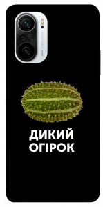 Чехол Дикий огірок для Xiaomi Redmi K40
