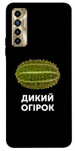 Чохол Дикий огірок для TECNO Camon 17P