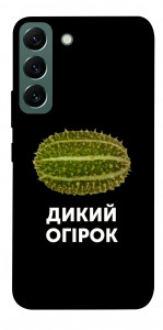 Чохол Дикий огірок для Galaxy S22