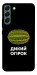 Чохол Дикий огірок для Galaxy S22+