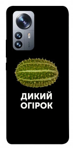 Чохол Дикий огірок для Xiaomi 12