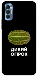 Чохол Дикий огірок для TECNO Spark 8P