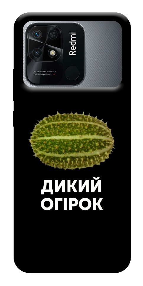 Чохол Дикий огірок для Xiaomi Redmi 10C