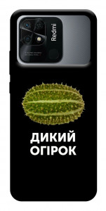 Чохол Дикий огірок для Xiaomi Redmi 10C