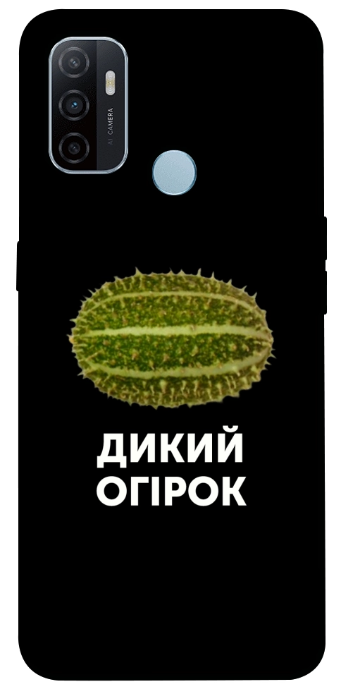 Чехол Дикий огірок для Oppo A32