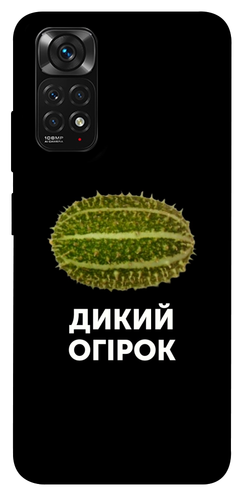 Чехол Дикий огірок для Xiaomi Redmi Note 11 (Global)