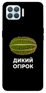 Чехол Дикий огірок для Oppo F17 Pro