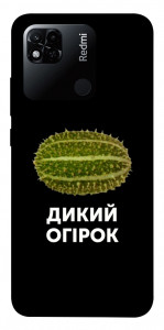 Чехол Дикий огірок для Xiaomi Redmi 10A