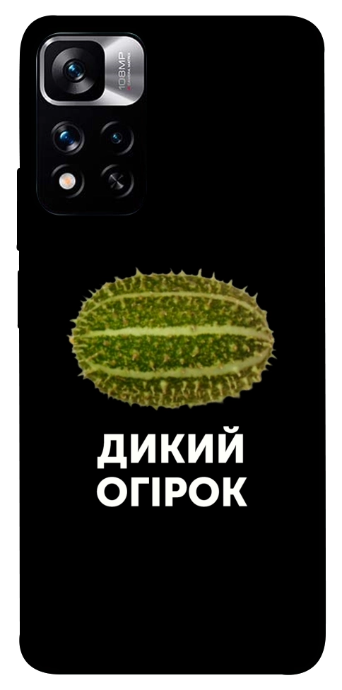 Чохол Дикий огірок для Xiaomi Redmi Note 11 5G