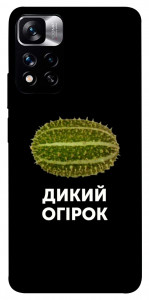Чохол Дикий огірок для Xiaomi Redmi Note 11 5G