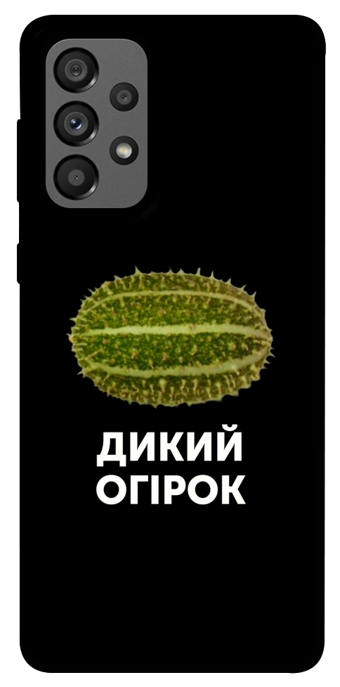 Чохол Дикий огірок для Galaxy A73 5G
