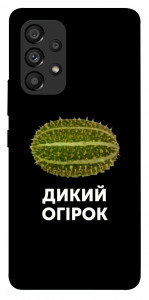 Чохол Дикий огірок для Galaxy A53