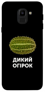 Чохол Дикий огірок для Galaxy J6 (2018)