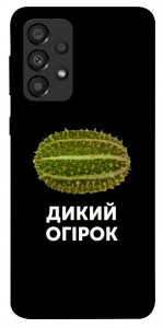 Чохол Дикий огірок для Galaxy A33 5G