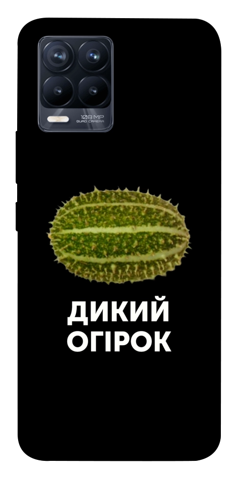 Чехол Дикий огірок для Realme 8 Pro