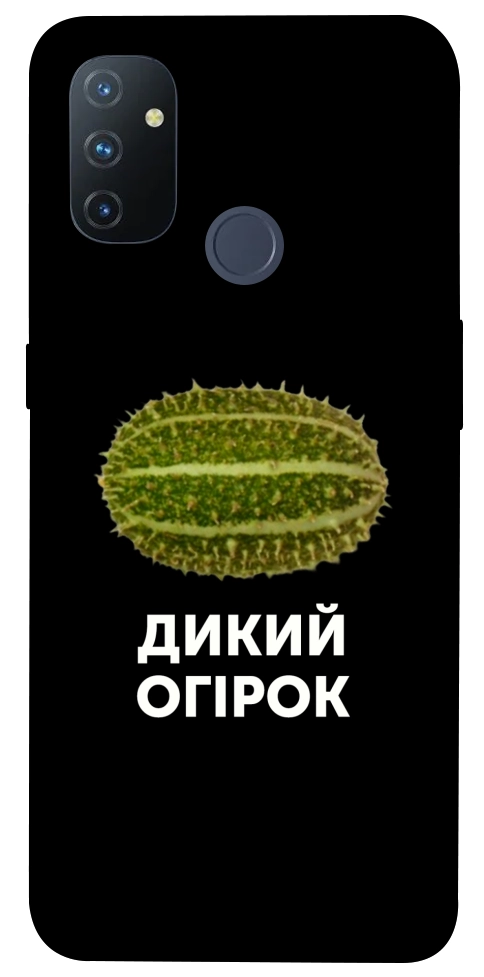 Чохол Дикий огірок для OnePlus Nord N100