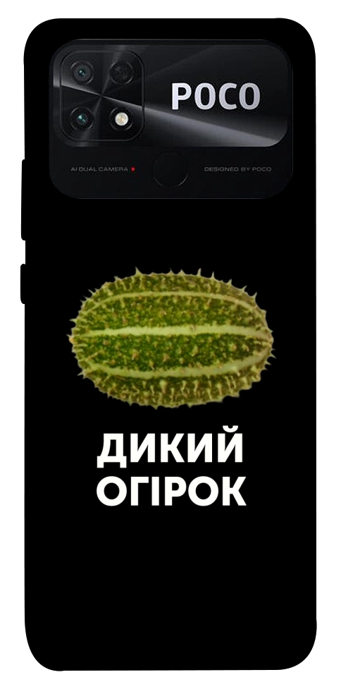 Чохол Дикий огірок для Xiaomi Poco C40