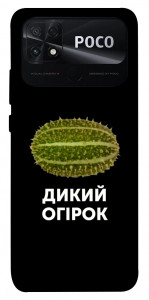 Чехол Дикий огірок для Xiaomi Poco C40