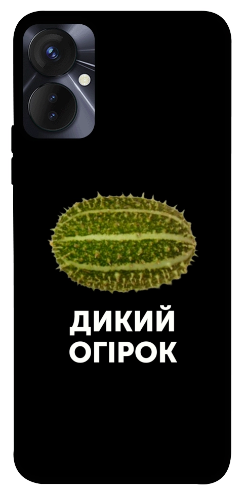 Чехол Дикий огірок для TECNO Spark 9 Pro