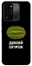 Чехол Дикий огірок для TECNO Spark Go 2022 (KG5m)