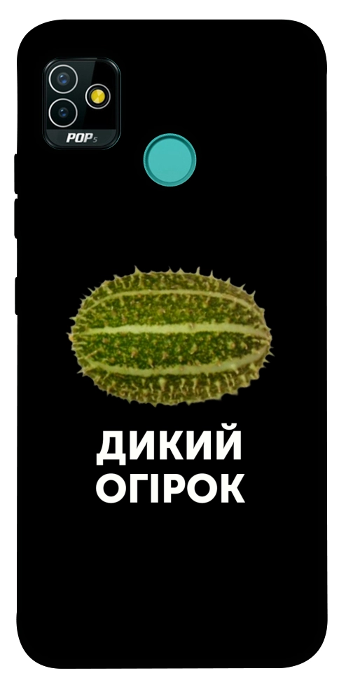 Чохол Дикий огірок для TECNO Pop 5
