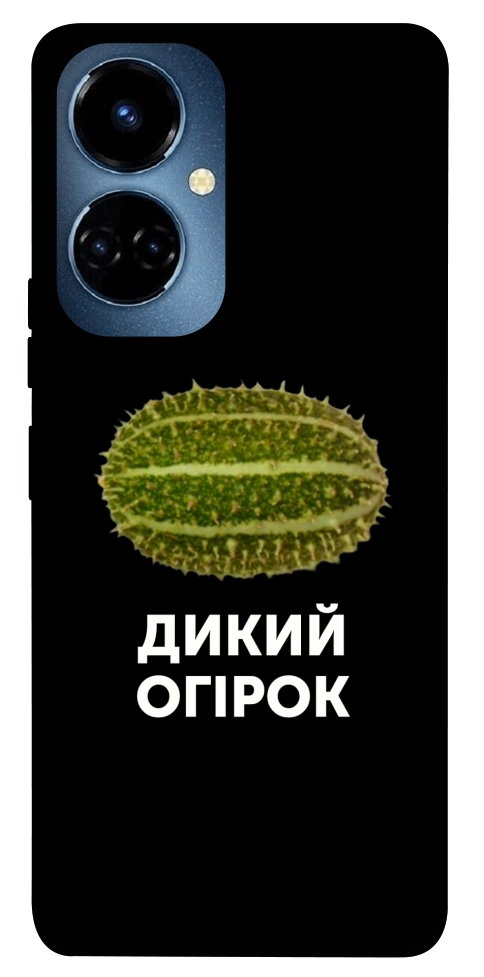 Чехол Дикий огірок для TECNO Camon 19 Pro (CI8n)