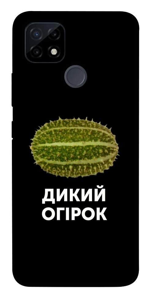 Чохол Дикий огірок для Realme C21Y