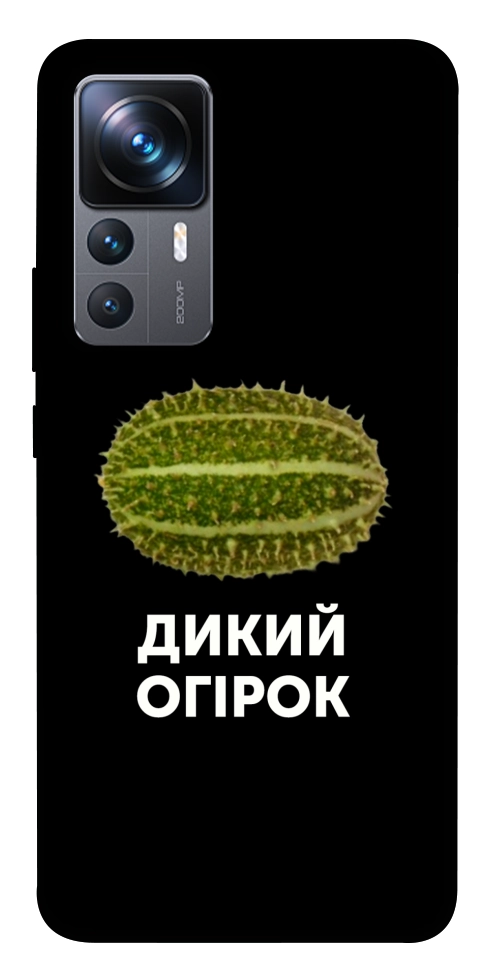 Чохол Дикий огірок для Xiaomi 12T