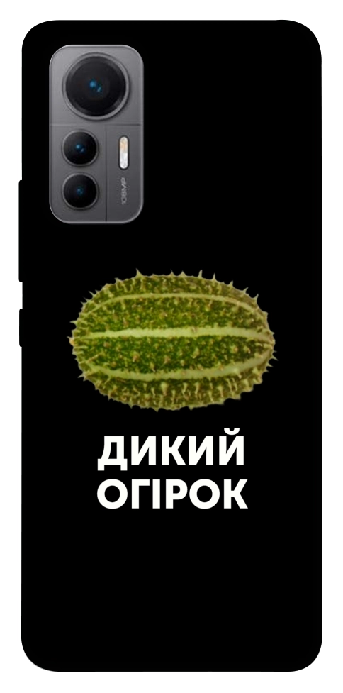 Чехол Дикий огірок для Xiaomi 12 Lite
