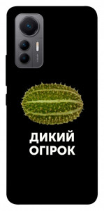 Чехол Дикий огірок для Xiaomi 12 Lite
