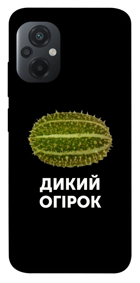 Чохол Дикий огірок для Xiaomi Poco M5