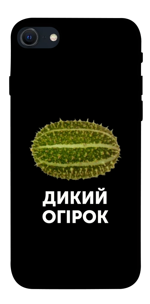 Чехол Дикий огірок для iPhone SE (2022)