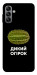 Чохол Дикий огірок для Galaxy A04s