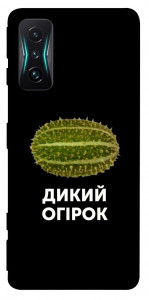 Чохол Дикий огірок для Xiaomi Redmi K50 Gaming