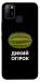 Чехол Дикий огірок для Infinix Hot 10 Lite
