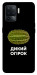 Чохол Дикий огірок для Oppo Reno 5 Lite