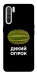 Чохол Дикий огірок для Oppo Reno 3