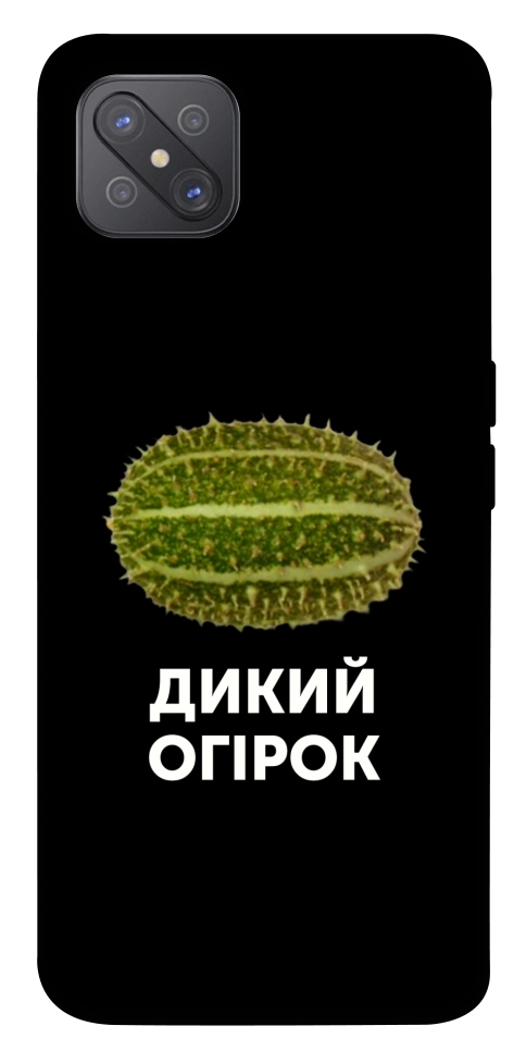 Чехол Дикий огірок для Oppo A92s