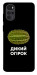 Чохол Дикий огірок для Motorola Moto G22