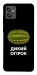 Чохол Дикий огірок для Motorola Moto G32