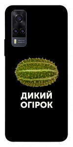 Чохол Дикий огірок для Vivo Y31
