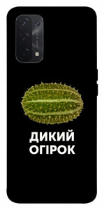 Чохол Дикий огірок для Oppo A54 5G