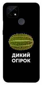 Чохол Дикий огірок для Realme C21