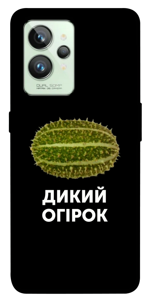 Чехол Дикий огірок для Realme GT2