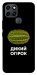 Чохол Дикий огірок для Infinix Smart 6