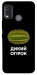 Чохол Дикий огірок для Nokia G11 Plus