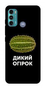 Чехол Дикий огірок для Motorola Moto G60