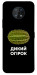 Чохол Дикий огірок для Nokia G50