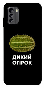 Чохол Дикий огірок для Nokia G60