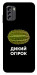 Чехол Дикий огірок для Nokia G60